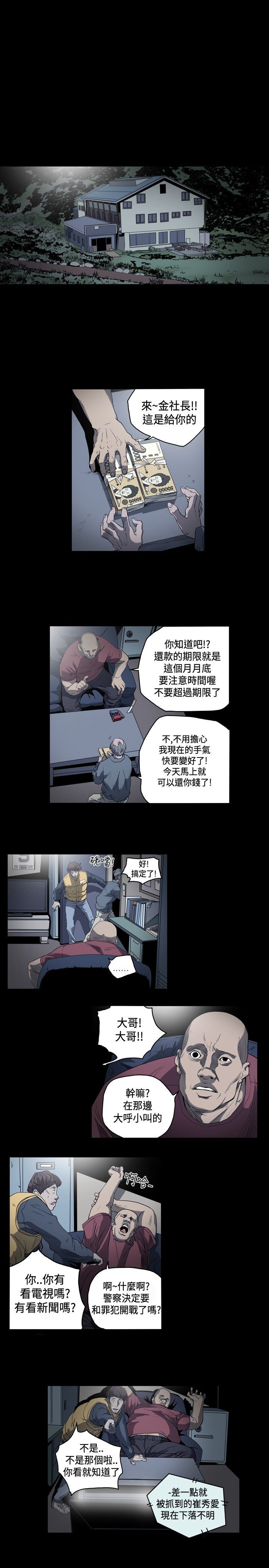 肤浅女：第50话 -肤浅女-无名（第7张）