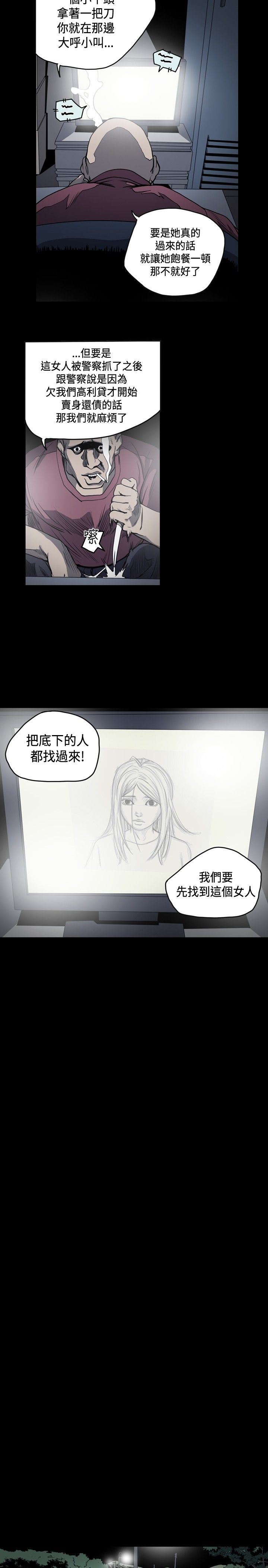 肤浅女：第50话 -肤浅女-无名（第9张）