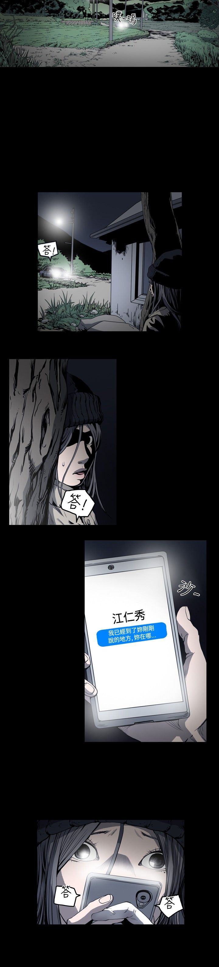 肤浅女：第50话 -肤浅女-无名（第10张）