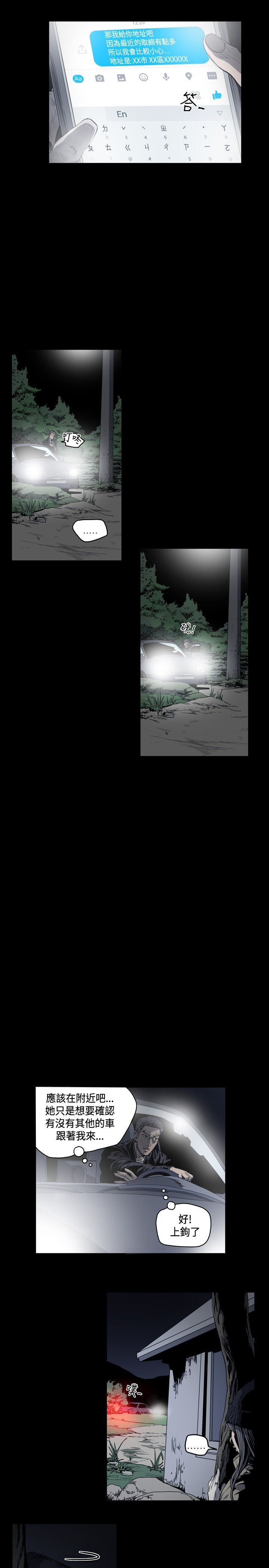 肤浅女：第50话 -肤浅女-无名（第11张）