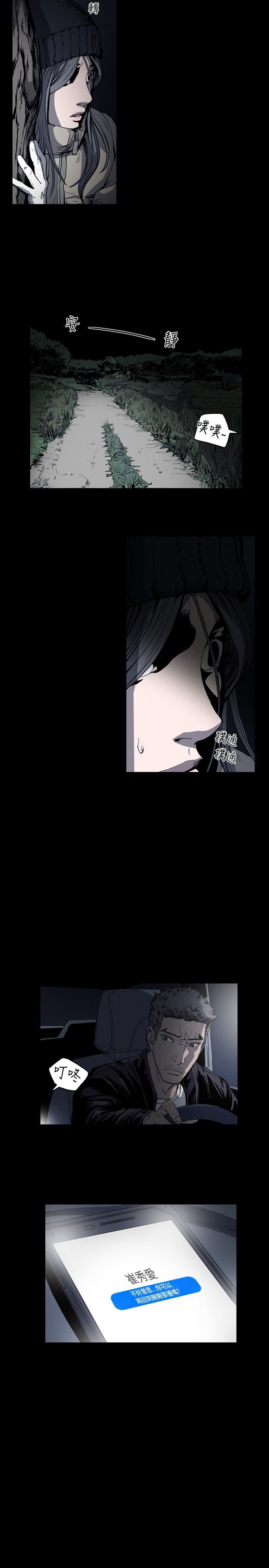 肤浅女：第50话 -肤浅女-无名（第12张）