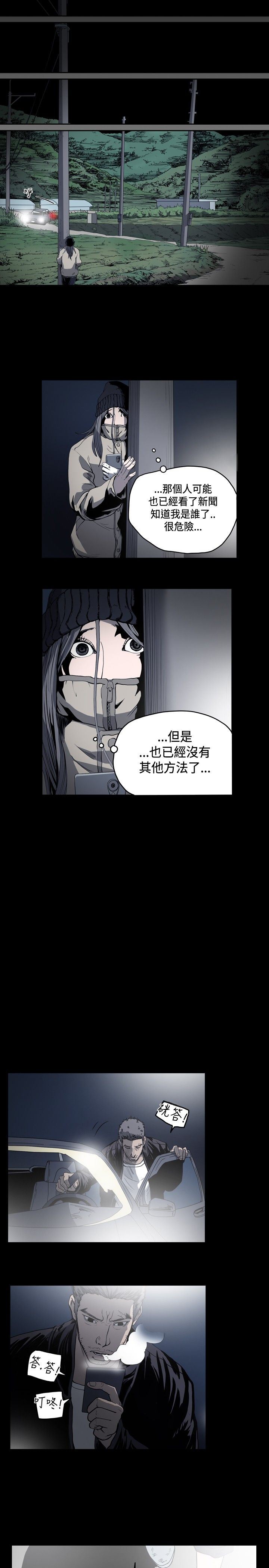 肤浅女：第50话 -肤浅女-无名（第14张）