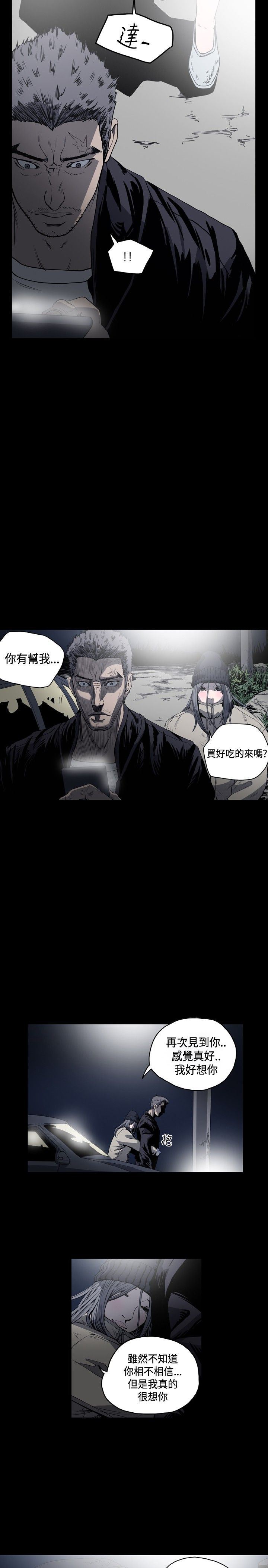 肤浅女：第50话 -肤浅女-无名（第15张）