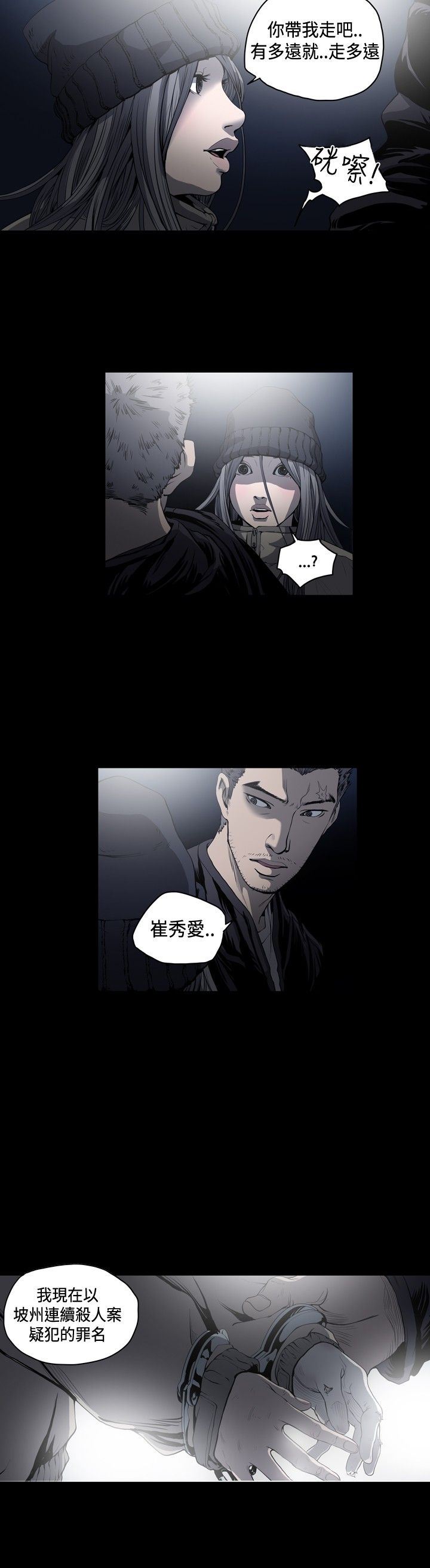 肤浅女：第50话 -肤浅女-无名（第16张）