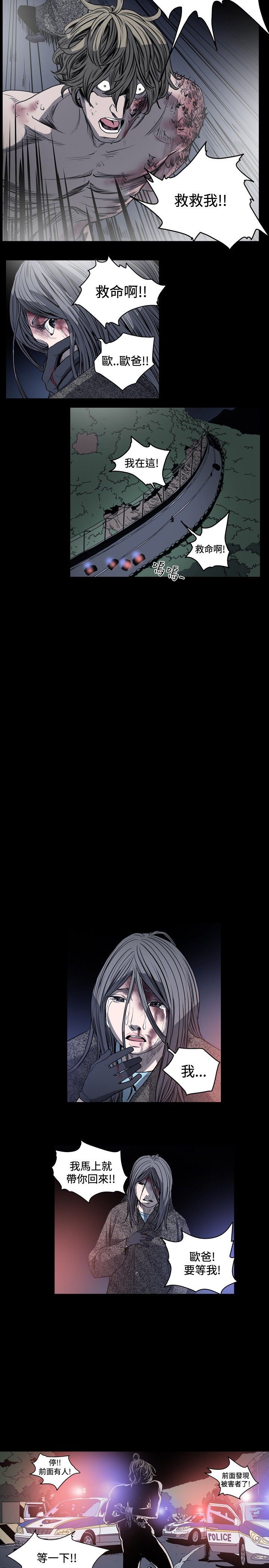 肤浅女：第42话 -肤浅女-无名（第9张）