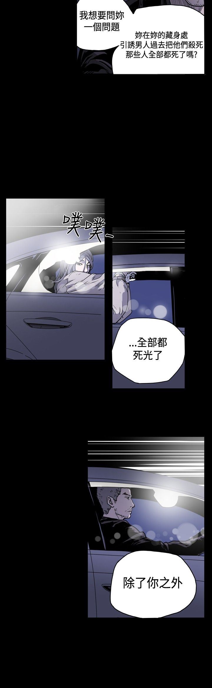 肤浅女：第51话 -肤浅女-无名（第6张）