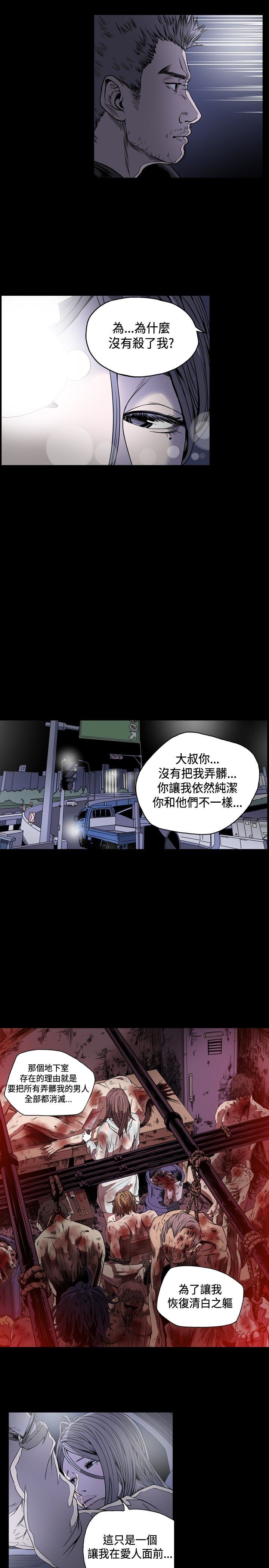 肤浅女：第51话 -肤浅女-无名（第7张）