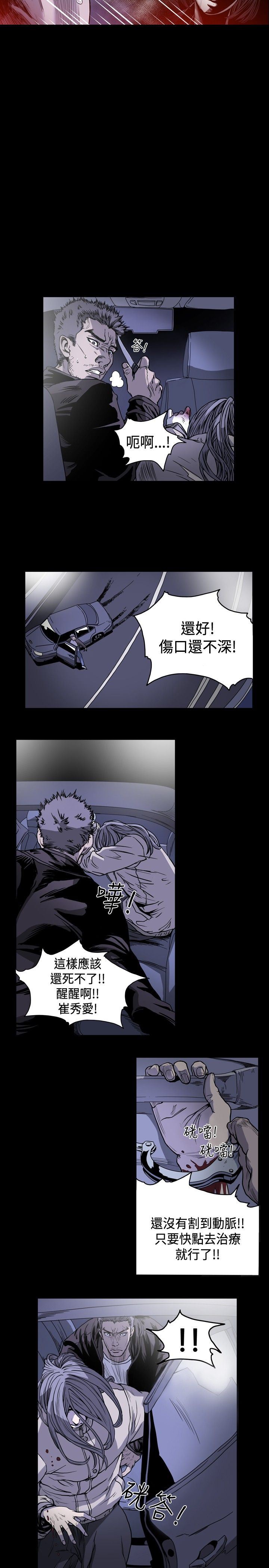 肤浅女：第51话 -肤浅女-无名（第11张）