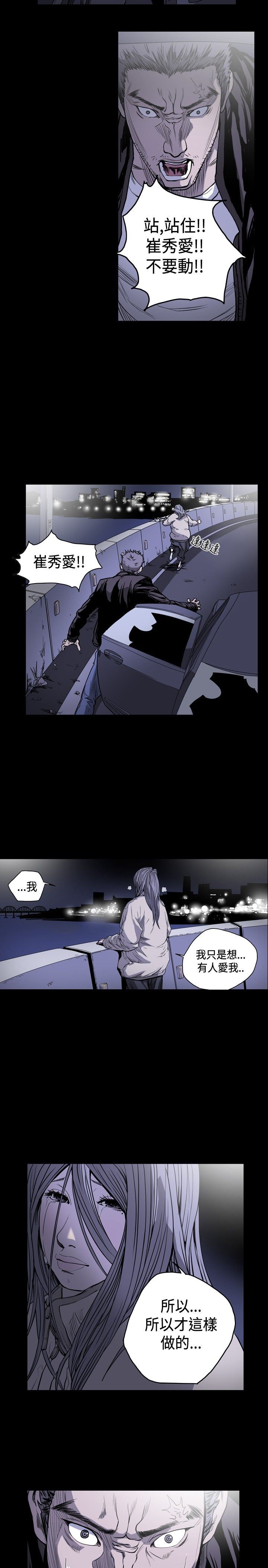 肤浅女：第51话 -肤浅女-无名（第12张）