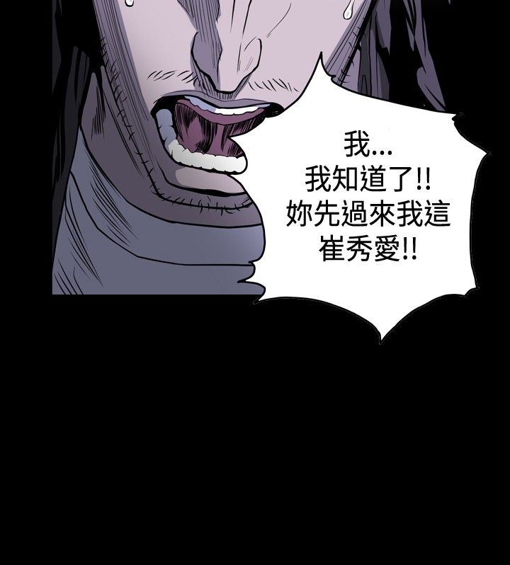 肤浅女：第51话 -肤浅女-无名（第13张）