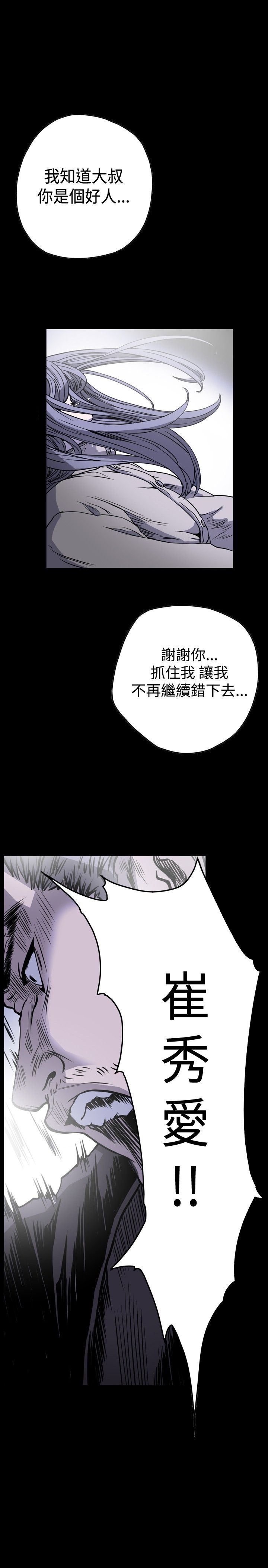 肤浅女：第51话 -肤浅女-无名（第14张）