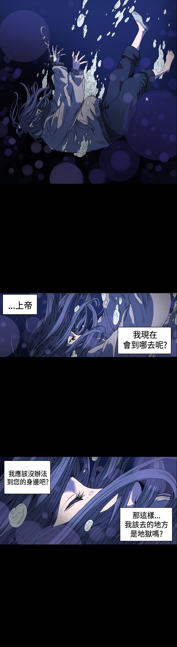 肤浅女：第51话 -肤浅女-无名（第16张）