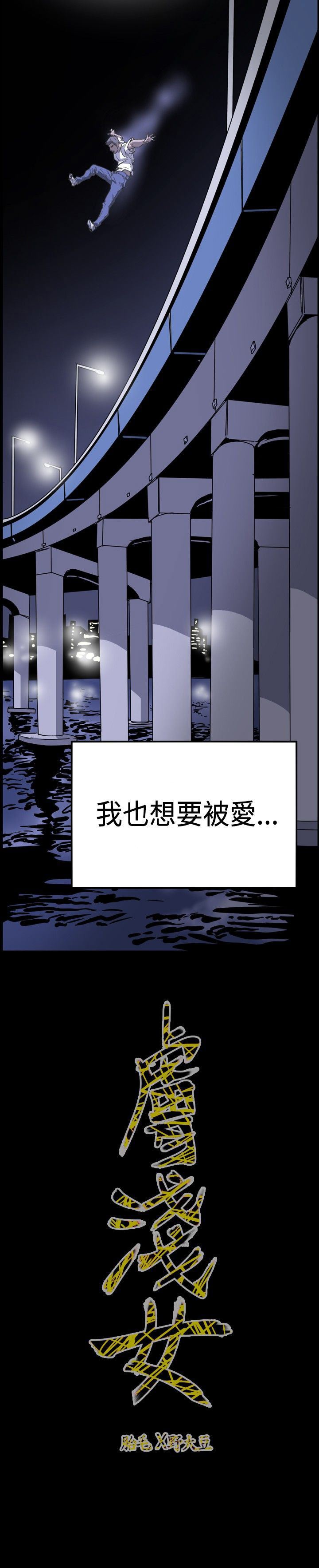 肤浅女：第51话 -肤浅女-无名（第18张）