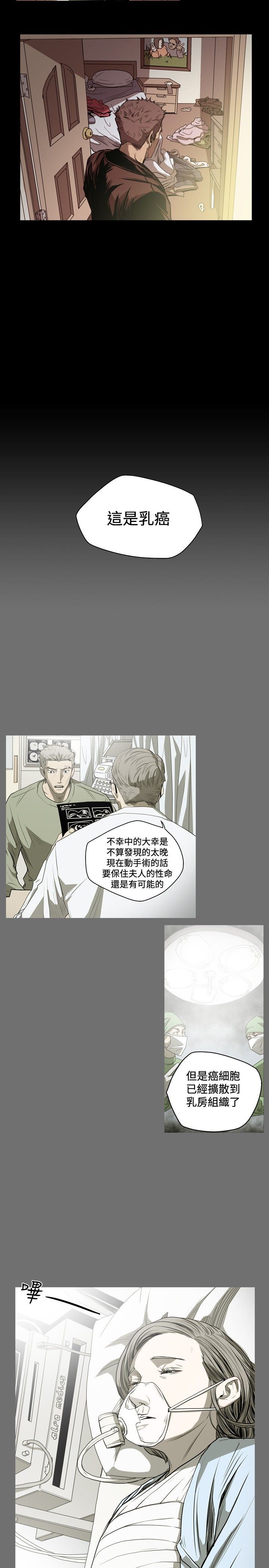 肤浅女：第43话 -肤浅女-无名（第11张）