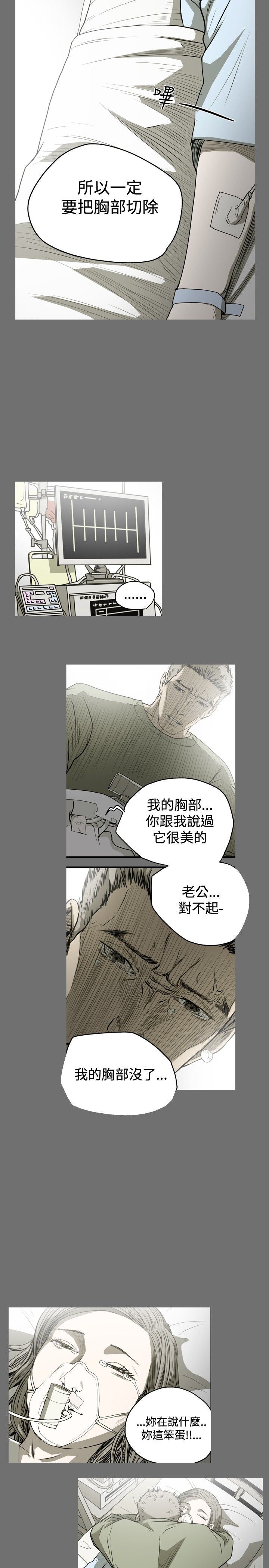 肤浅女：第43话 -肤浅女-无名（第12张）