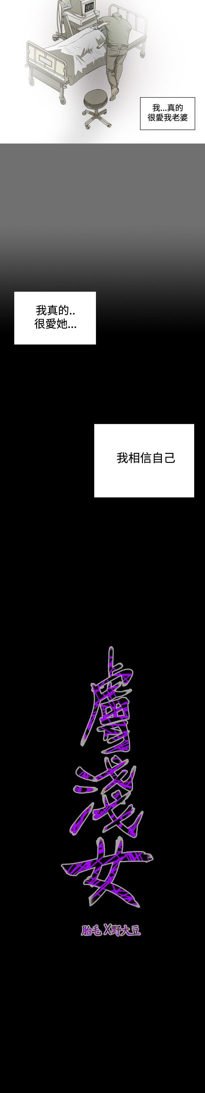 肤浅女：第43话 -肤浅女-无名（第14张）