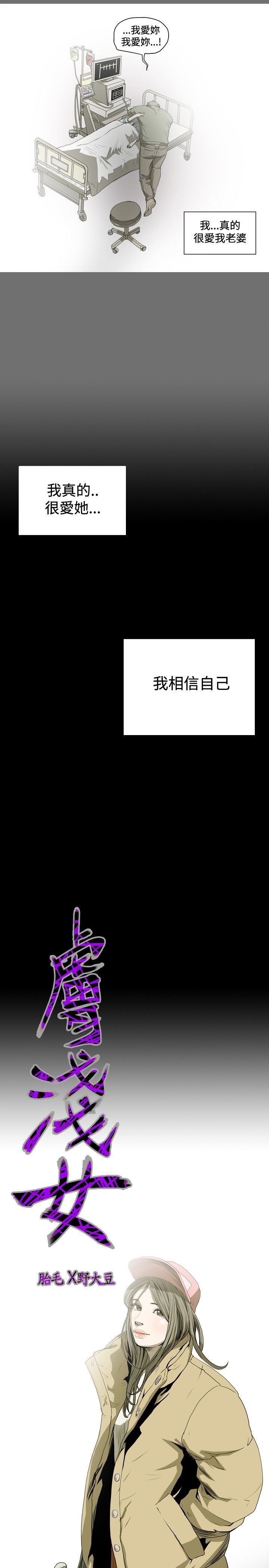 肤浅女：第44话 -肤浅女-无名（第3张）