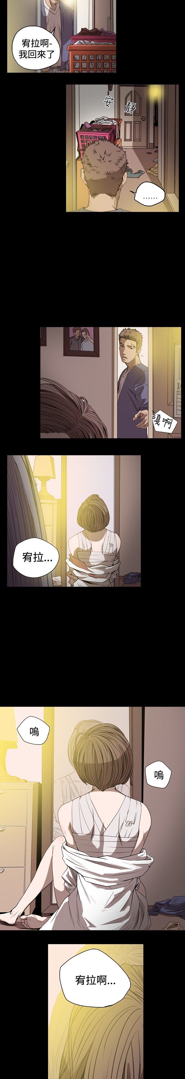 肤浅女：第44话 -肤浅女-无名（第5张）