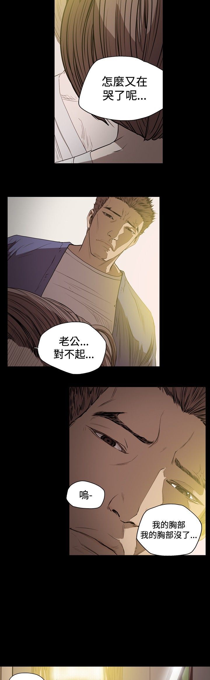 肤浅女：第44话 -肤浅女-无名（第6张）