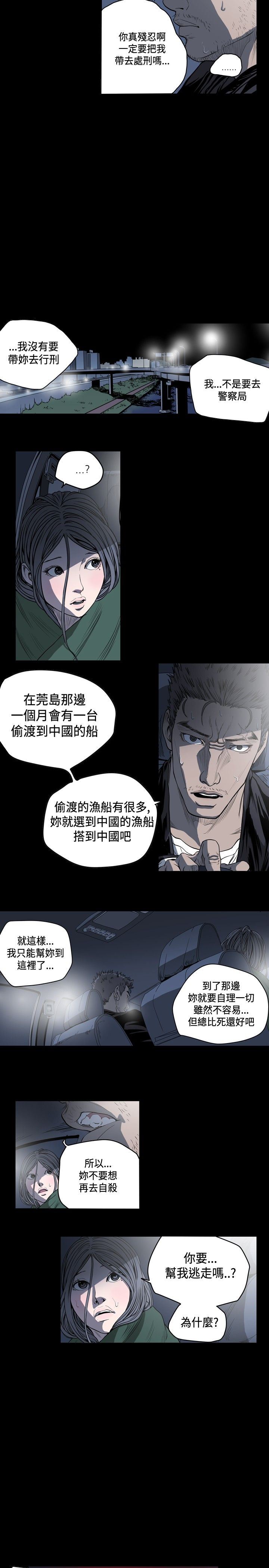 肤浅女：第52话 -肤浅女-无名（第12张）
