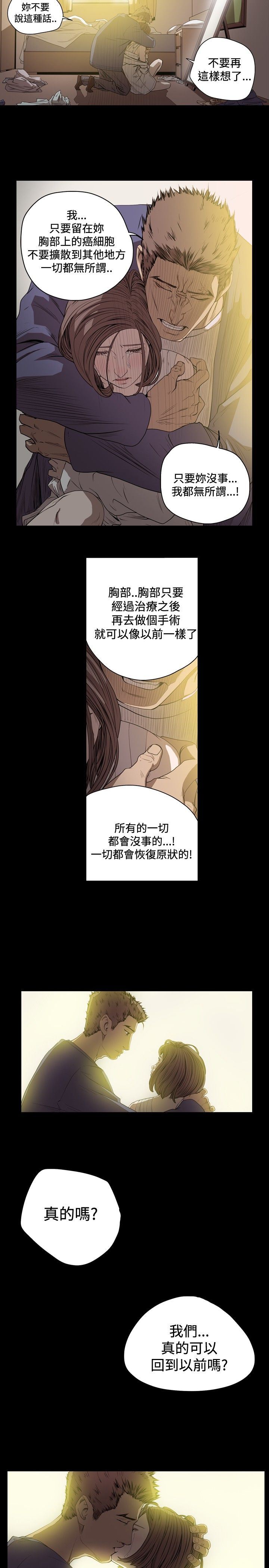 肤浅女：第44话 -肤浅女-无名（第7张）