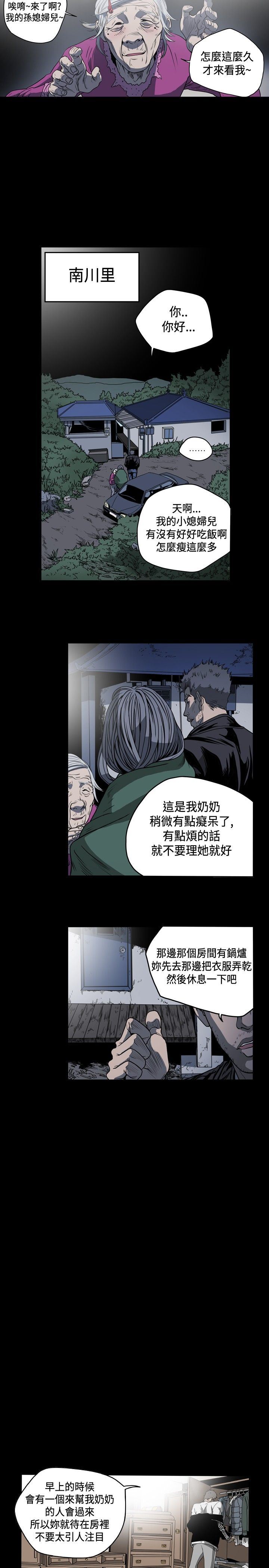 肤浅女：第52话 -肤浅女-无名（第15张）