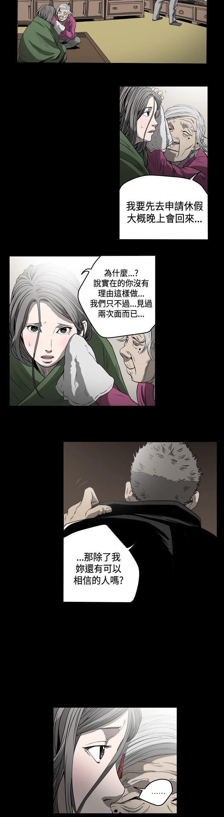 肤浅女：第52话 -肤浅女-无名（第16张）