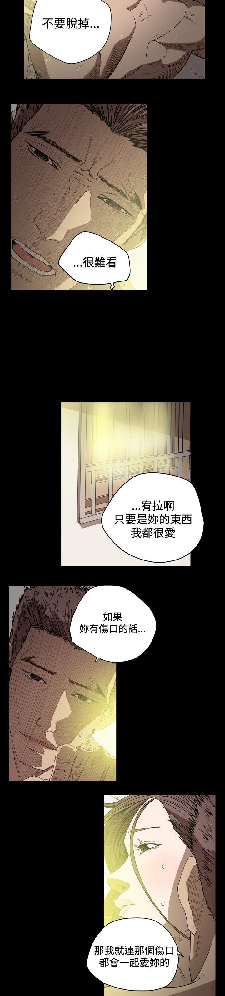 肤浅女：第44话 -肤浅女-无名（第10张）
