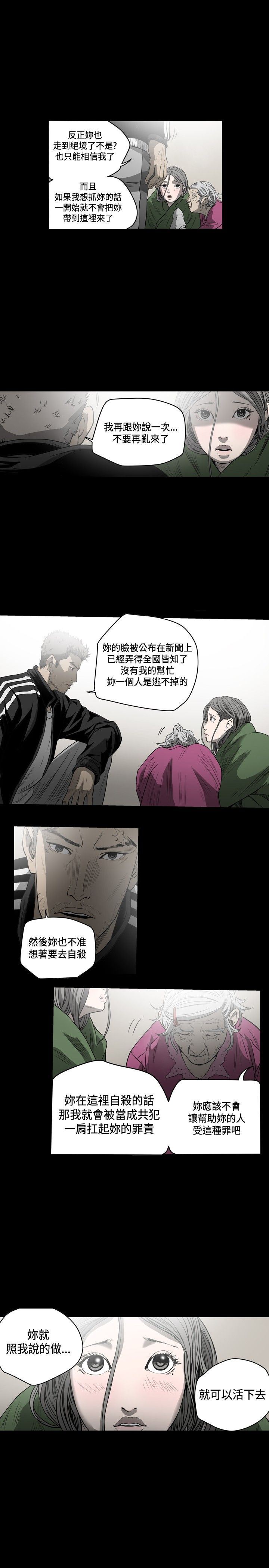 肤浅女：第52话 -肤浅女-无名（第17张）