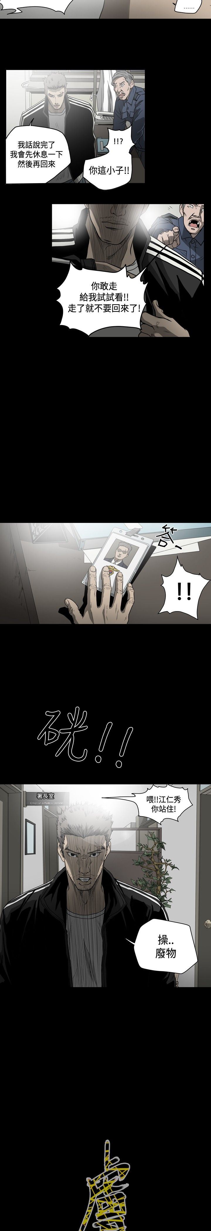 肤浅女：第52话 -肤浅女-无名（第19张）