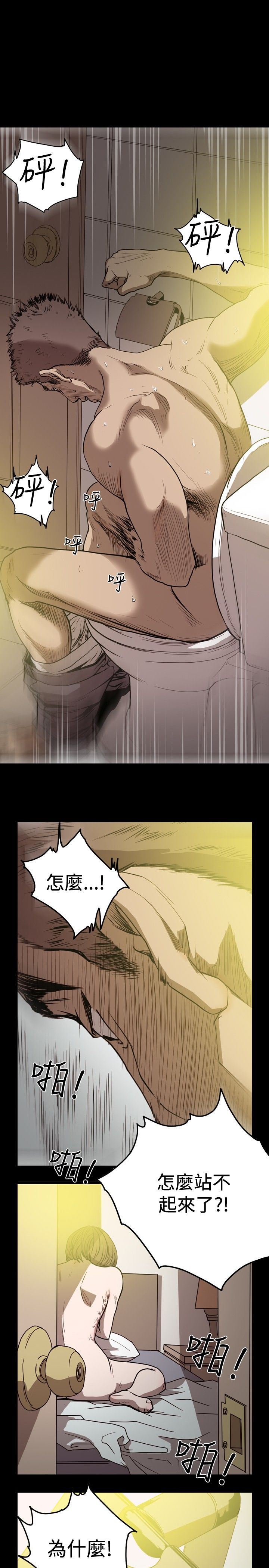 肤浅女：第44话 -肤浅女-无名（第14张）