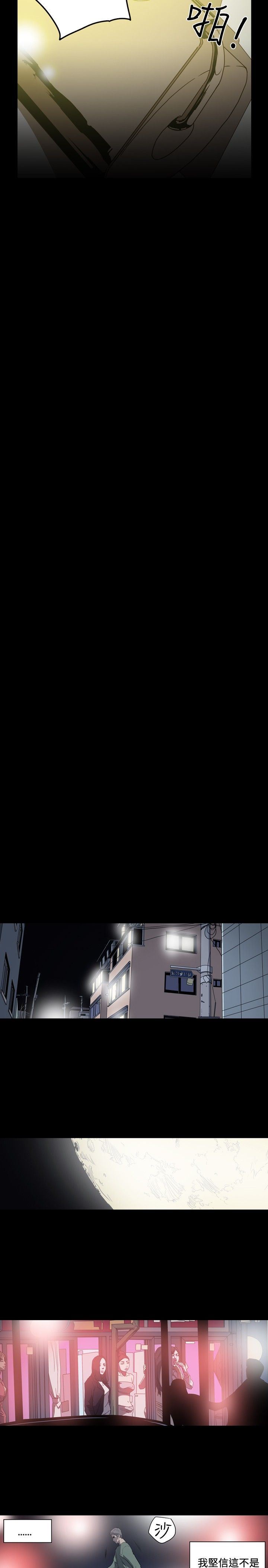 肤浅女：第44话 -肤浅女-无名（第15张）