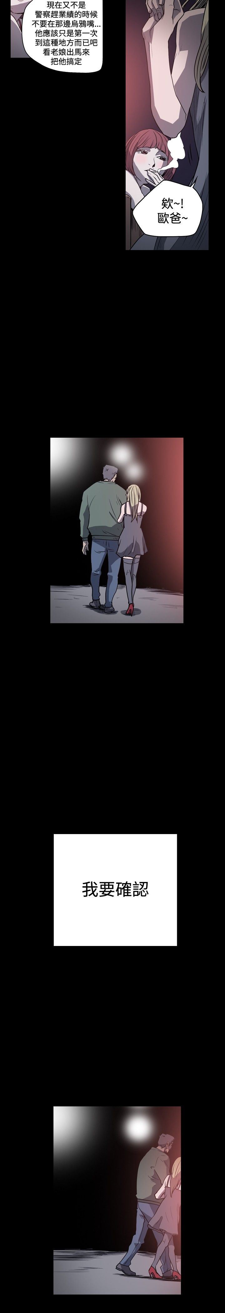 肤浅女：第44话 -肤浅女-无名（第17张）