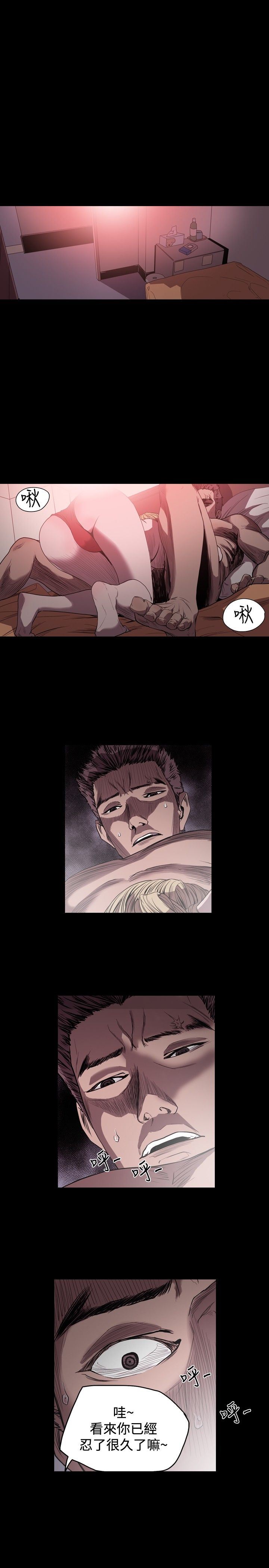 肤浅女：第44话 -肤浅女-无名（第18张）