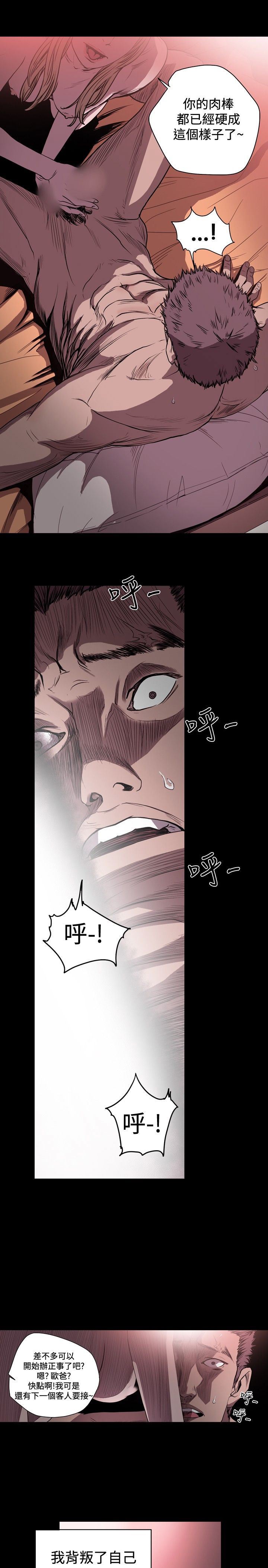 肤浅女：第44话 -肤浅女-无名（第19张）