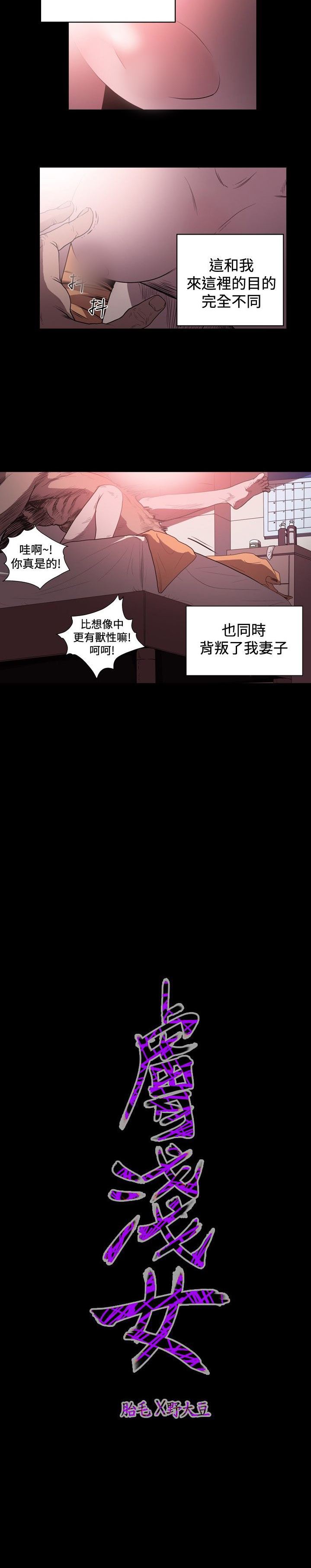 肤浅女：第44话 -肤浅女-无名（第20张）