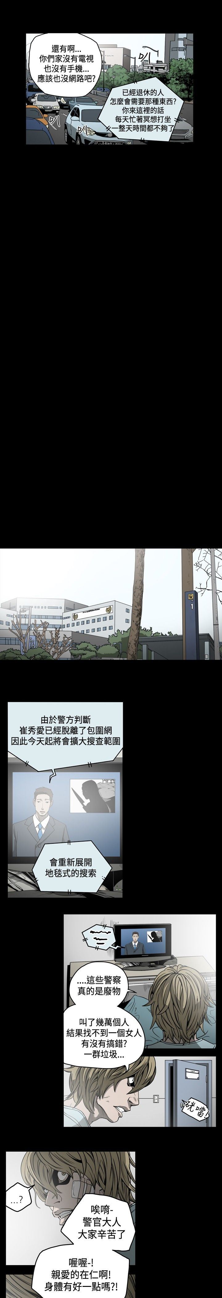 肤浅女：第53话 -肤浅女-无名（第9张）