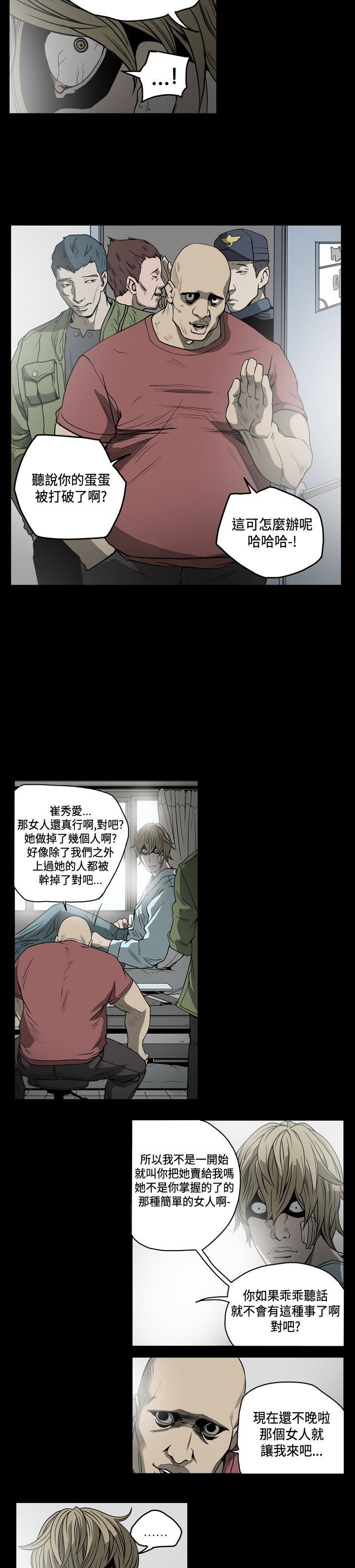 肤浅女：第53话 -肤浅女-无名（第10张）