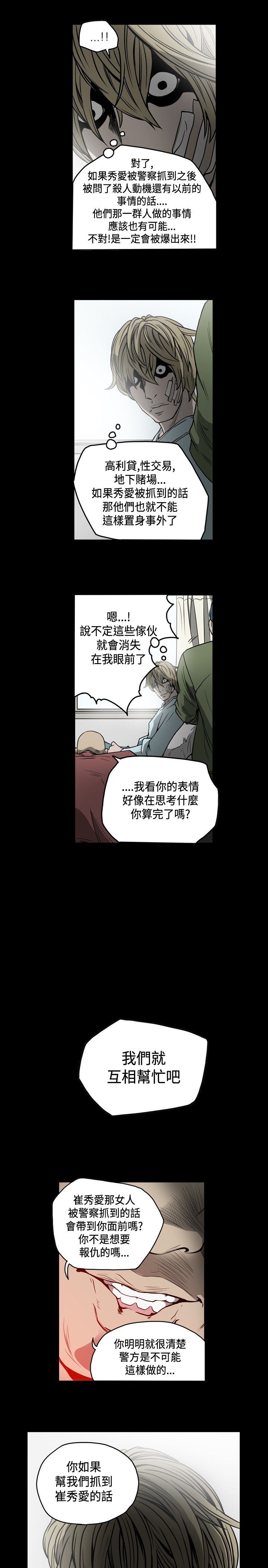 肤浅女：第53话 -肤浅女-无名（第12张）