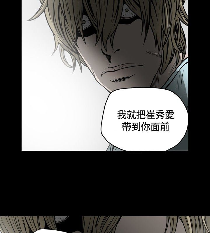 肤浅女：第53话 -肤浅女-无名（第13张）