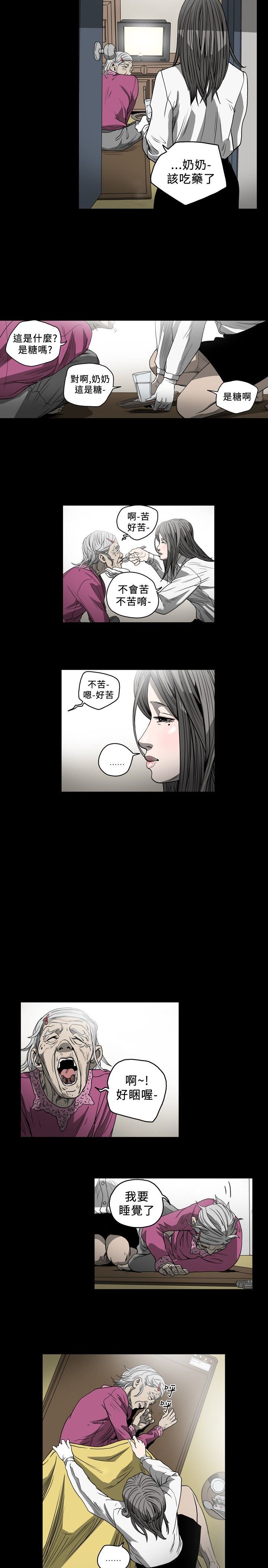 肤浅女：第54话 -肤浅女-无名（第12张）