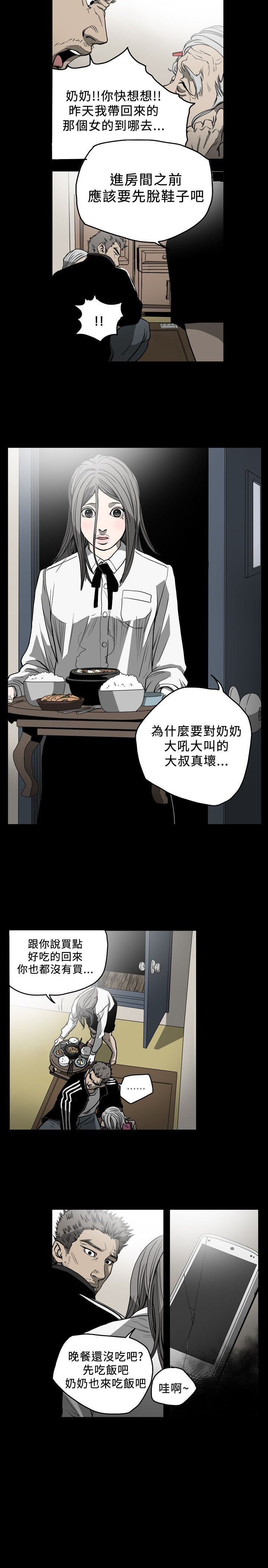 肤浅女：第54话 -肤浅女-无名（第15张）