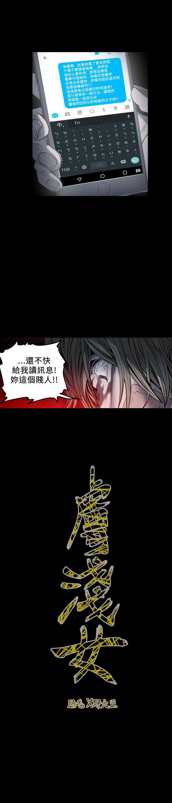 肤浅女：第54话 -肤浅女-无名（第17张）