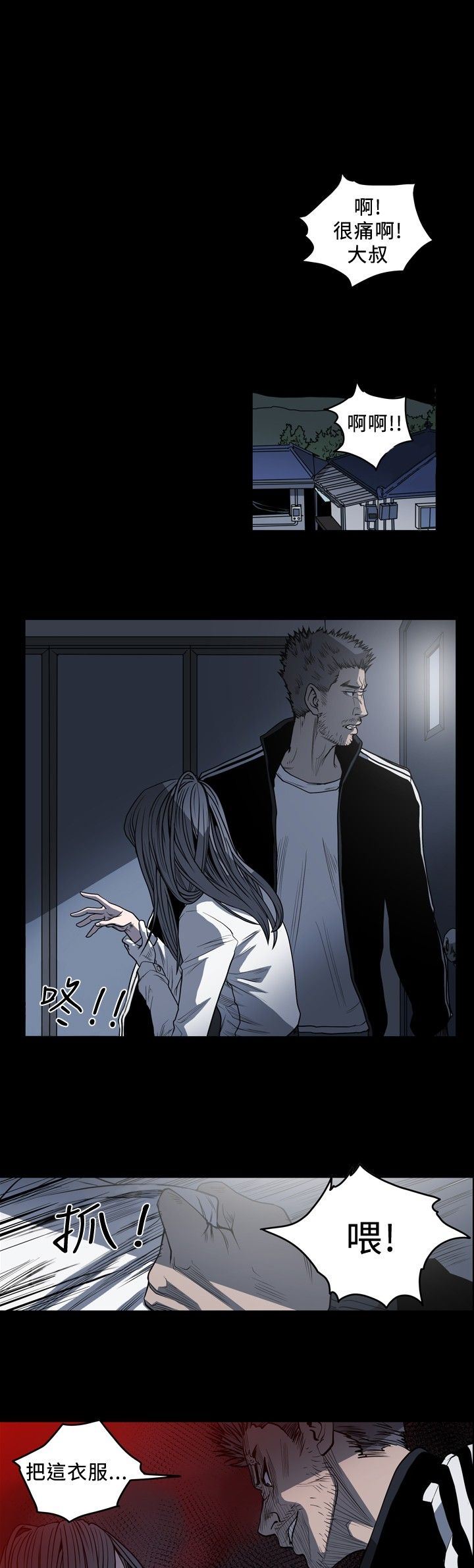 肤浅女：第55话 -肤浅女-无名（第4张）