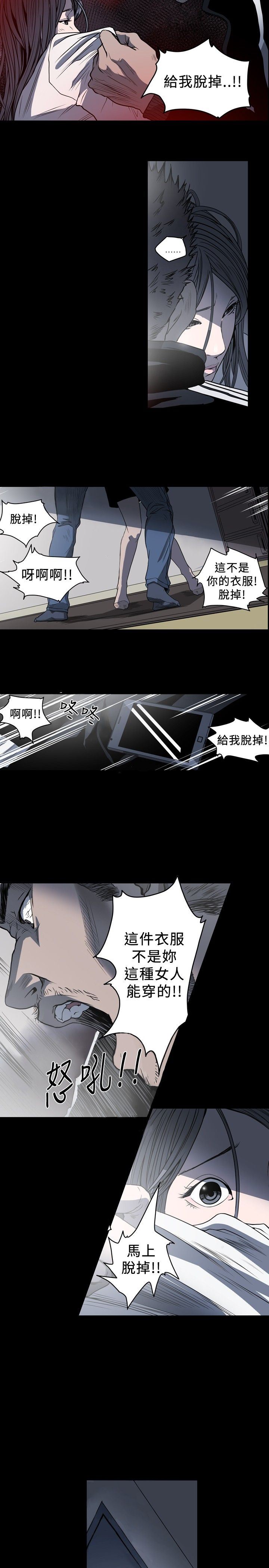 肤浅女：第55话 -肤浅女-无名（第5张）