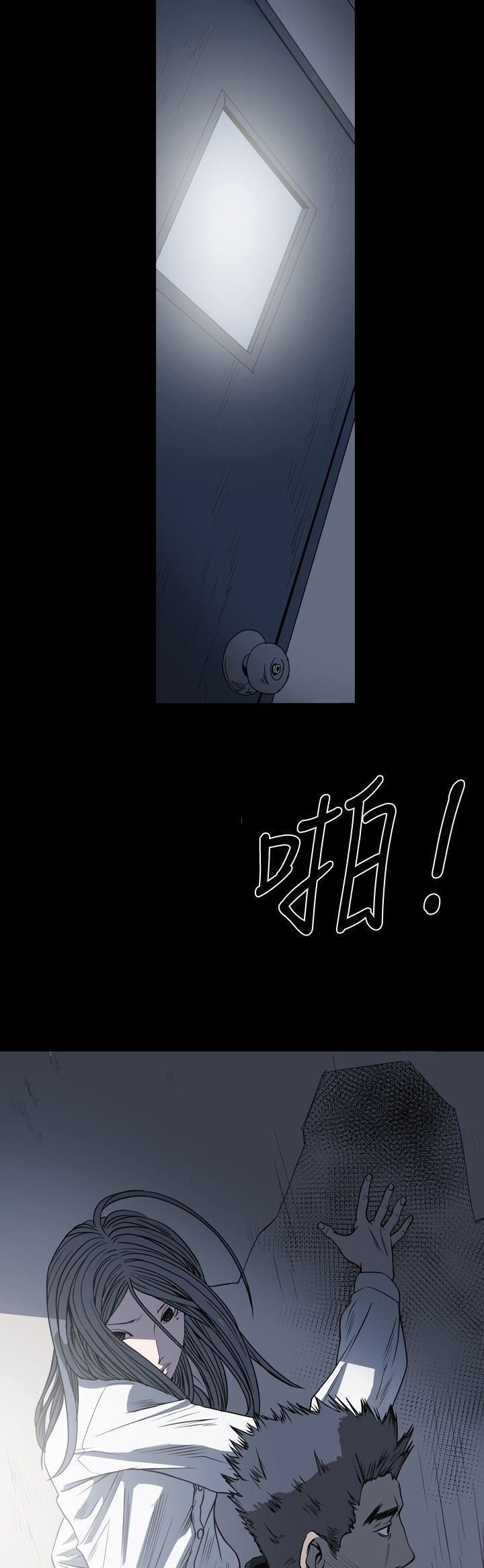 肤浅女：第55话 -肤浅女-无名（第6张）