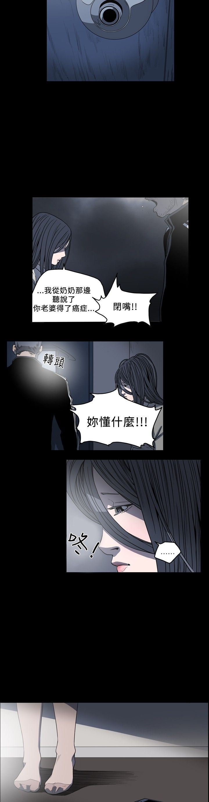 肤浅女：第55话 -肤浅女-无名（第8张）