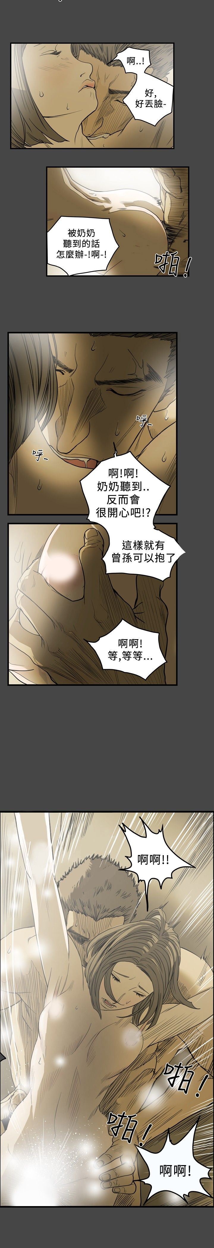 肤浅女：第55话 -肤浅女-无名（第11张）