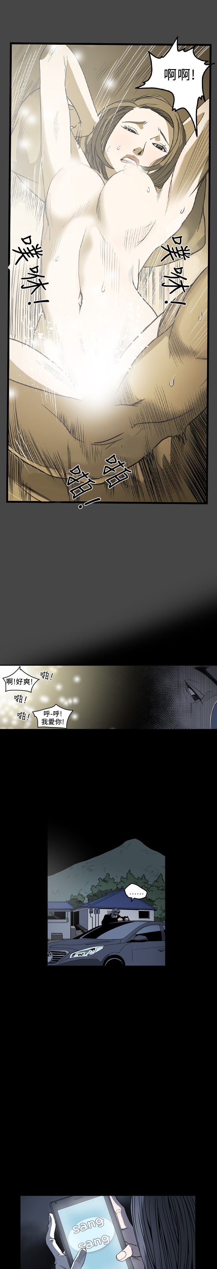 肤浅女：第55话 -肤浅女-无名（第12张）