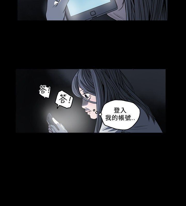 肤浅女：第55话 -肤浅女-无名（第13张）
